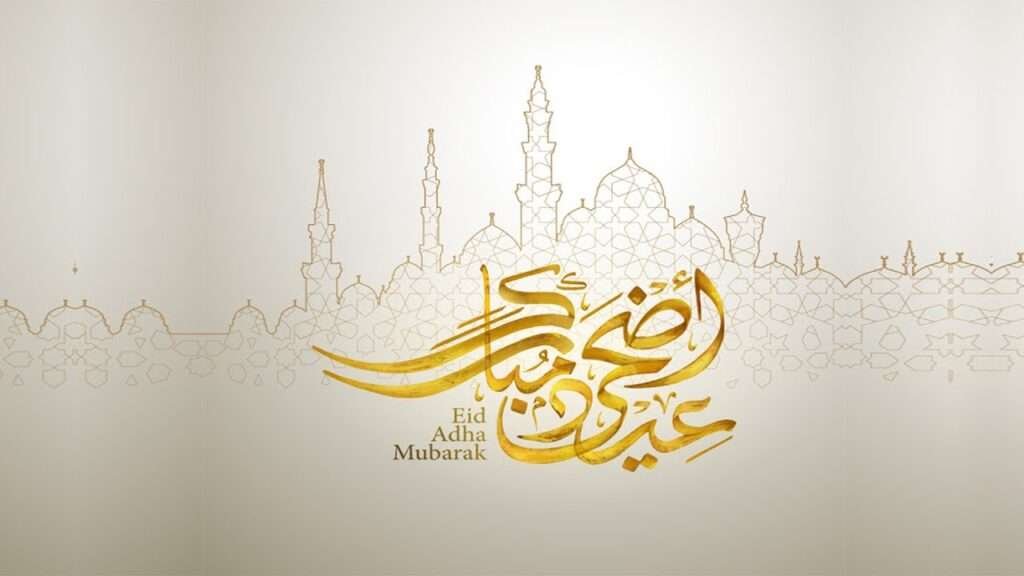 Eid ul Azha Wishes in English
, Eid ul Azha Wishes in Urdu