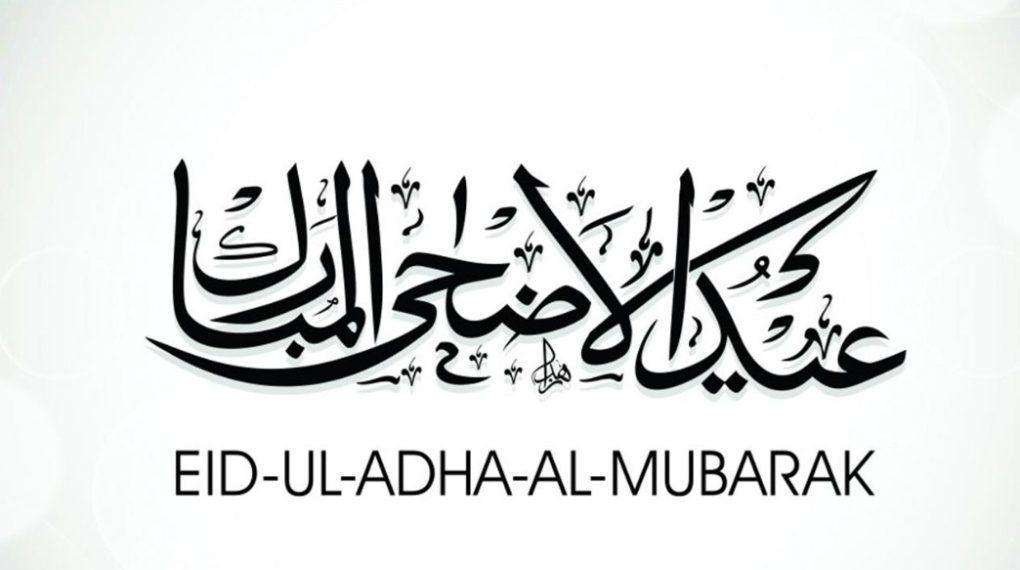 Eid ul Azha Mubarak Quotes, Heart Touching Eid ul Azha Quotes