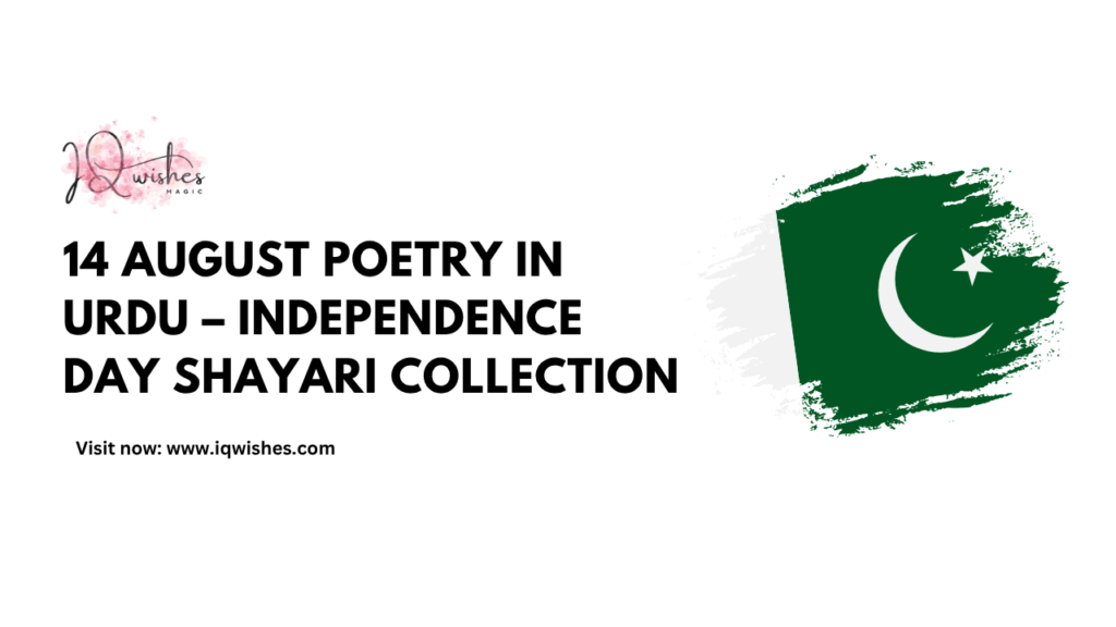 14 August Poetry, Independence Day Shayari Urdu