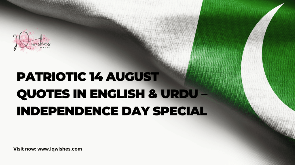 Patriotic 14 August Quotes, 14 August Quotes in Urdu